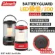 【Coleman】BATTERYGUARD LED營燈/200 黑.紅 CM-38856.34236 露營 悠遊戶外