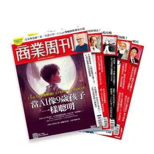 【商業周刊】紙本30期加送洗衣膠囊及沐浴皂(商周、商業周刊、洗衣膠囊、肥皂)