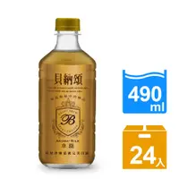 在飛比找PChome24h購物優惠-貝納頌 極品大咖啡 經典拿鐵490ml(24入/箱)