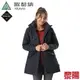 【黎陽戶外用品】Atunas 歐都納 都會時尚GORE-TEX 2L+羽絨外套 女款 (深藍) 機能外套/防風防水外套/長版風衣 06A1910W