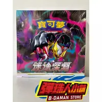 在飛比找蝦皮商城精選優惠-【彈珠人小舖】寶可夢卡牌 中文版 PTCG 迷途深淵 全新未