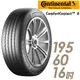 Continental馬牌 ComfortContact CC6 舒適寧靜輪胎_四入組195/60/16車麗屋 廠商直送