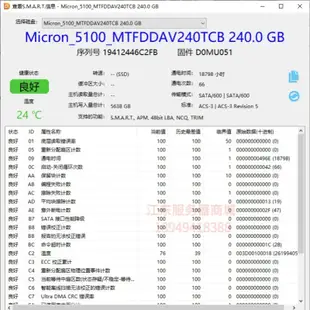 鎂光5100 PRO M.2 240G筆記本固態硬碟SSD 2280接口m.2協議sata