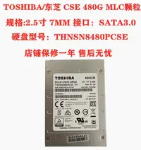 在飛比找露天拍賣優惠-【限時下殺11.13】東芝 CSE 480G 2.5寸 SA