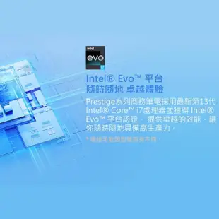 【MSI 微星】14吋i7輕薄商務筆電(Prestige 14 Evo/i7-13700H/32G/1T SSD/W11/B13M-495TW)