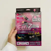 在飛比找蝦皮購物優惠-【MAGIC】Cat.7 FTP光纖網路極高速扁平網路線-1