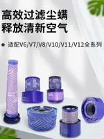 適配DYSON戴森吸塵器配件過濾網V6V7V8V10V11V12V15后置濾芯地刷