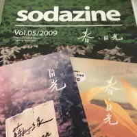 在飛比找蝦皮購物優惠-蘇打綠 春 日光 專輯 蘇打誌5 魚丁糸