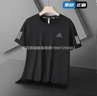 在飛比找Yahoo!奇摩拍賣優惠-Adidas愛迪達速乾短袖T恤運動健身T恤夏季薄款 透氣速乾