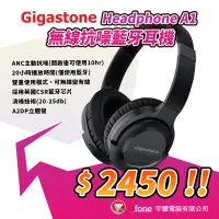 在飛比找蝦皮購物優惠-Gigastone Headphone A1 無線抗噪藍牙耳