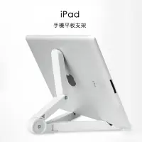 在飛比找蝦皮購物優惠-適用 iPad手機平板支架 iPad Pro 7~12吋平板