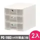 樹德SHUTER魔法收納力玲瓏盒-A4-PC-1103 2入 (7.8折)