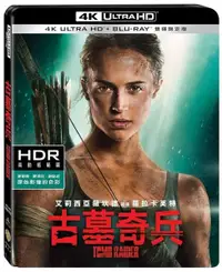 在飛比找樂天市場購物網優惠-【停看聽音響唱片】【BD】古墓奇兵 雙碟限定版 『4K』