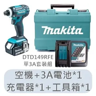 空機 DTD149Z 牧田 18V衝擊起子機 3A套裝組 DTD149RFE 小巧機身 5A套裝組 DTD149RTE