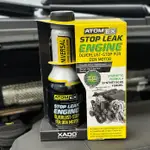 XADO 引擎止漏劑 ATOMEX STOP LEAK ENGINE