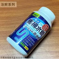 在飛比找樂天市場購物網優惠-室飄香S102 馬桶 水管疏通劑 380g 台灣製造 清管 