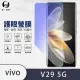 【o-one】vivo V29 5G 滿版抗藍光手機螢幕保護貼