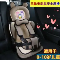 在飛比找樂天市場購物網優惠-三輪車安全座椅睡覺神器嬰幼兒電動兒童用寶簡易便攜折疊b汽0-