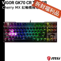 在飛比找蝦皮商城優惠-MSI 微星 Vigor GK70 Cherry MX RG