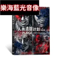 在飛比找Yahoo!奇摩拍賣優惠-現貨直出 人類清除計劃四部曲藍光碟BD50全區正版品質保障T