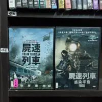 在飛比找蝦皮購物優惠-正版DVD-日韓片【屍速列車+屍速列車 感染半島 共2片】-