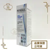 在飛比找樂天市場購物網優惠-史帝富 PHYSIOGEL 潔美淨層脂質保濕滋潤乳霜 100