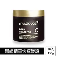 在飛比找momo購物網優惠-【Medicube】全能維他命C透亮爽膚棉 70片裝(化妝棉