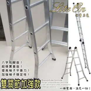台灣製折合梯 五尺鋁梯 二關節梯(呈一字型靠牆可達10.5尺)，5尺折疊梯 工程梯 B2-105 A字梯 120kg