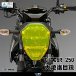 【93 MOTO】 DIMOTIV SUZUKI GIXXER 250 大燈護片 大燈片 護片 DMV