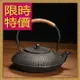 日本鐵壺鑄鐵茶壺-泡茶品茗南部鐵器老鐵壺63f40【獨家進口】【米蘭精品】