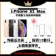 【Apple 蘋果】A+級福利品 iPhone XS MAX 512GB 6.5吋 智慧型手機(外觀近全新+全機原廠零件)