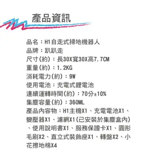 【台灣出貨】松騰 掃地機器人H1 掃地機器人 趴趴走 papago 過濾粉塵 台灣製 掃地吸塵擦地 麗尚秀【U004】