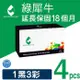 【綠犀牛】for HP 1黑3彩 CF360X/CF361X/CF362X/CF363X 508X 高容量環保碳粉匣 /適用M552dn/M553dn