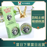 在飛比找蝦皮購物優惠-🔥買三送一🔥美國Burt's Bees小蜜蜂爺爺萬用紫草膏神