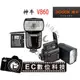 【EC數位】GODOX神牛 V860N V860C for Canon NIKON E-TTL 高速同步閃光 1/8000 秒高速同步