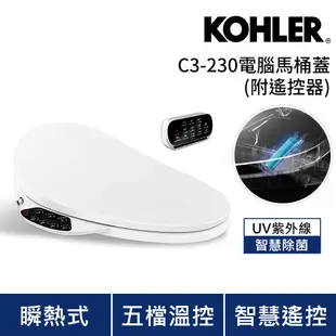 KOHLER C3-230 瞬熱式電腦免治馬桶蓋(附遙控器/UV除菌/免治馬桶座)