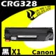 【速買通】Canon CRG-328/CRG328 相容碳粉匣 適用 MF4720w/4750/4820d/4870dn