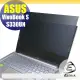 【Ezstick】ASUS S330 S330UN 筆記型電腦防窺保護片 ( 防窺片 )