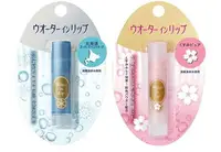 在飛比找樂天市場購物網優惠-日本製 資生堂 護唇膏 SHISEIDO 櫻花潤色 北海道限