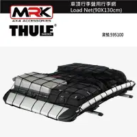 在飛比找樂天市場購物網優惠-【MRK】 Thule 595-1 車頂行李盤用行李網 Lo