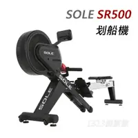 在飛比找蝦皮商城精選優惠-SOLE (索爾) SR500 划船機 / 划船運動 / 划