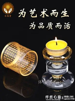 大悲咒水晶蠟燭台蓮花燈供佛燈酥油燈供佛家用佛燈長明燈座蠟燭燈