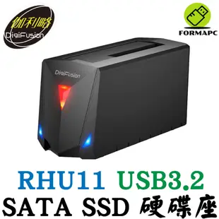 DigiFuSion 伽利略 USB3.2 Gen1 2.5/3.5" SATA SSD硬碟座 硬碟外接座 RHU11