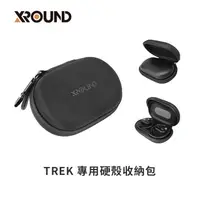 在飛比找蝦皮商城優惠-【XROUND】TREK 專用硬殼收納包 耳機包 耳機配件 