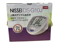 在飛比找樂天市場購物網優惠-NISSEI 日本精密 DS- G10J 手臂式血壓計 (暢