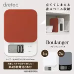 【阿肥的店】日本 DRETEC KS-716 KS-816 KS-616 0.1G 1KG 2KG 3KG 電子秤