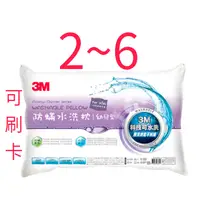 在飛比找蝦皮購物優惠-【附枕套】原廠保證 3M 新一代防蹣水洗枕 幼兒型 可水洗 