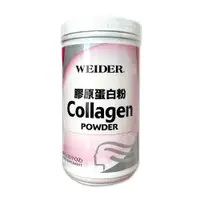 在飛比找PChome24h購物優惠-WEIDER 威德 膠原蛋白粉 450g