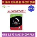 全新 含發票 代理商盒裝 SEAGATE NAS 6T ST6000VN006 那嘶狼 6TB 3.5吋 專用硬碟