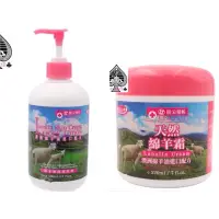 在飛比找蝦皮購物優惠-Lanolin Skin Cream BODY LOTION